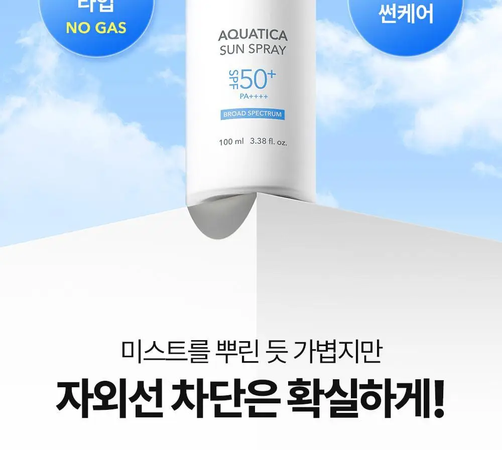 [뿌리는 선크림/수분케어] 셀퓨전씨 아쿠아티카 썬 스프레이 100ml 상세페이지 3